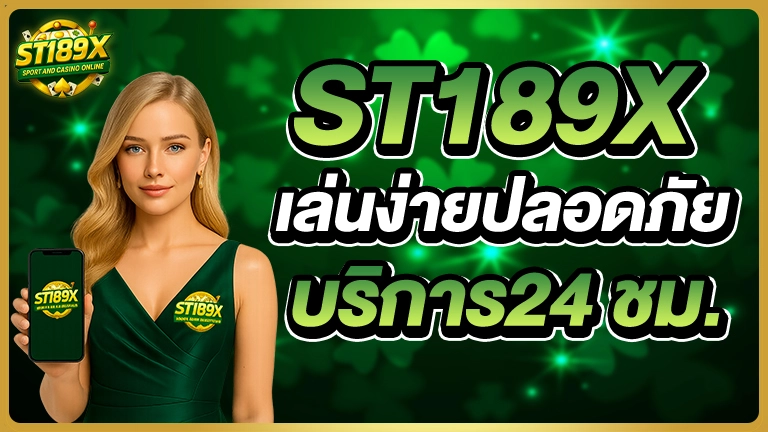 ST189X